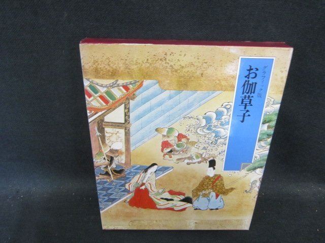 2025年最新】Yahoo!オークション -日本の古典 グラフィック版の