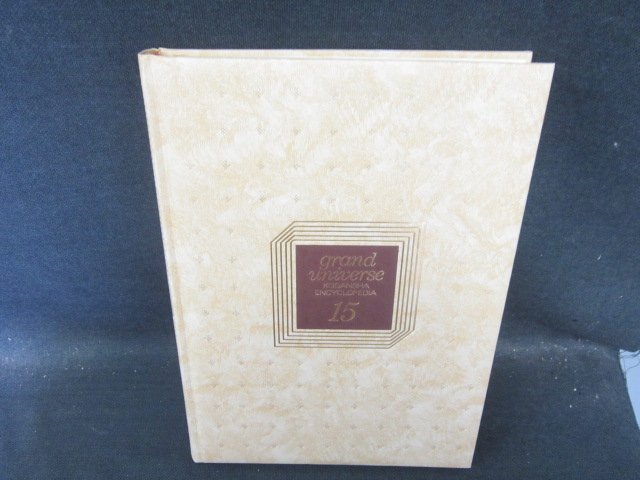 2025年最新】Yahoo!オークション -講談(百科事典)の中古品・新品
