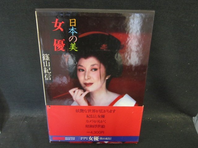 Amazon.co.jp: 日本写真全集