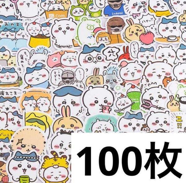 ちいかわ シール ステッカー 100枚