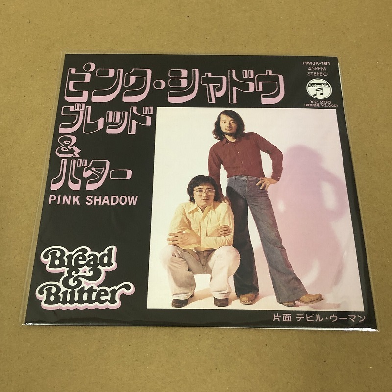 ブレッド＆バター / マハエ（真南風） - DISK-MARKET
