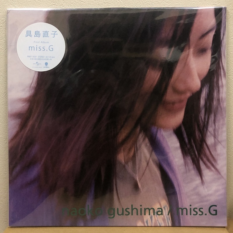 具島直子 / MISS.G (LTD / CLEAR PURPLE VINYL) (LP)