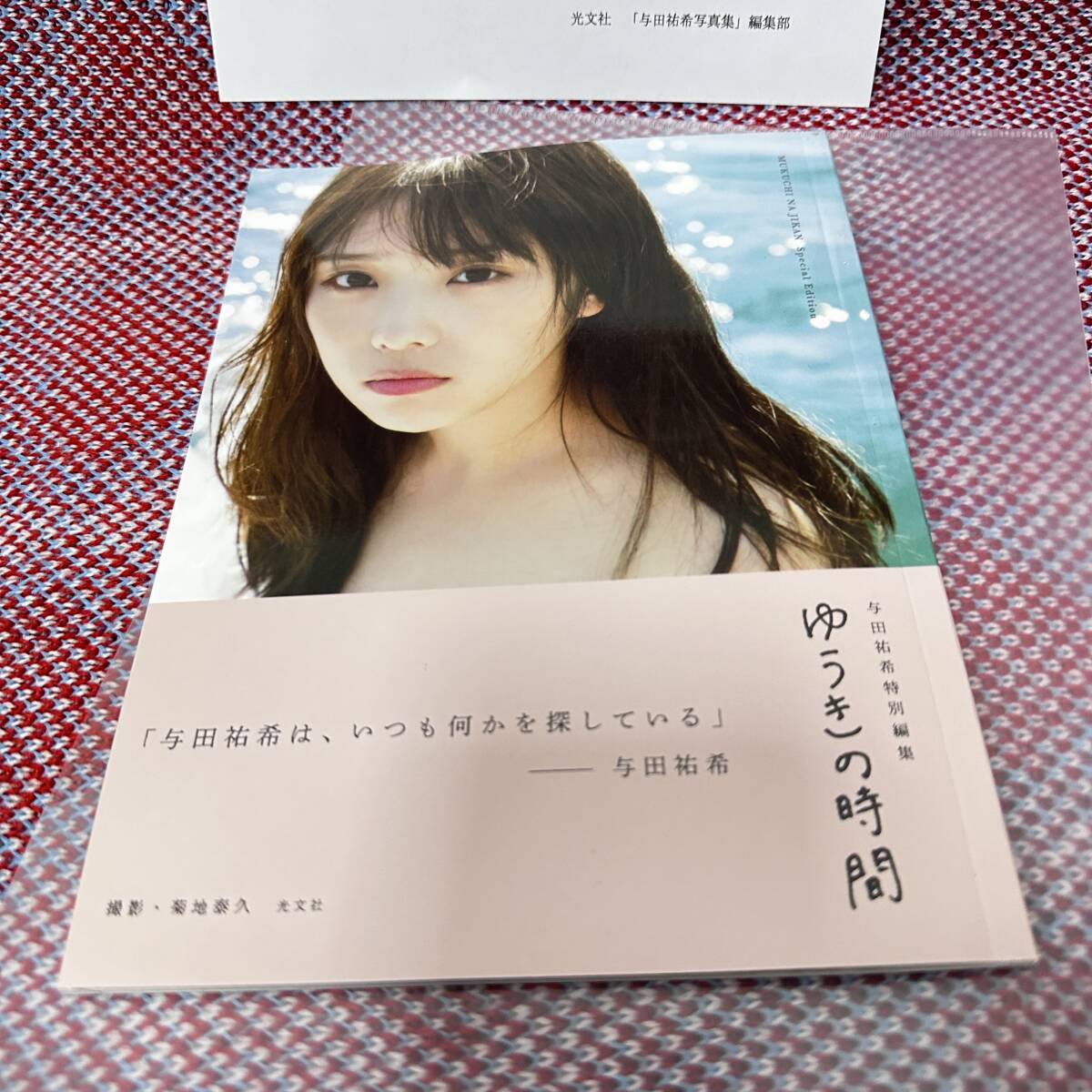 Yahoo!オークション -「アザーカット写真集」(乃木坂46) (の)の