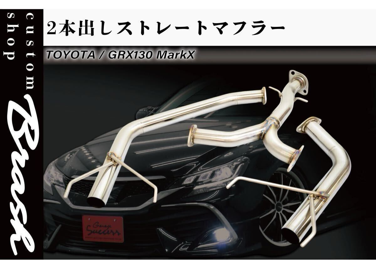 2025年最新】マークx用 中間ストレートマフラーで愛車をカスタム 2025年最新】マークx用 中間ストレートマフラーで愛車をカスタム