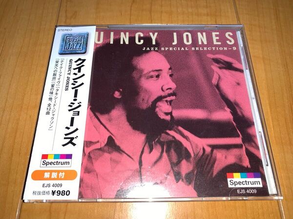【即決送料込み】Quincy Jones / クインシー・ジョーンズ / Jazz Special Selection 9 国内盤帯付きCD / 特選ジャズ