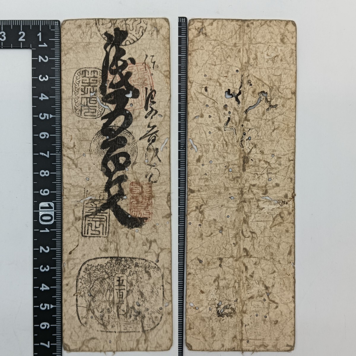 2025年最新】Yahoo!オークション -藩札 加賀の中古品・新品・未 2025年最新】Yahoo!オークション -藩札 加賀の中古品・新品・未