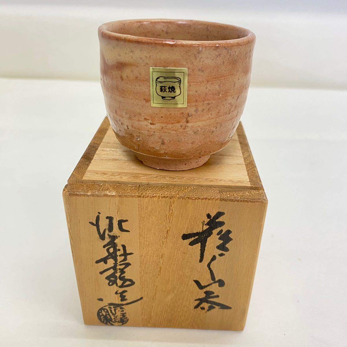 Yahoo!オークション -「坂田泥華」(酒器) (萩)の落札相場・落札価格 Yahoo!オークション -「坂田泥華」(酒器) (萩)の落札相場・落札価格