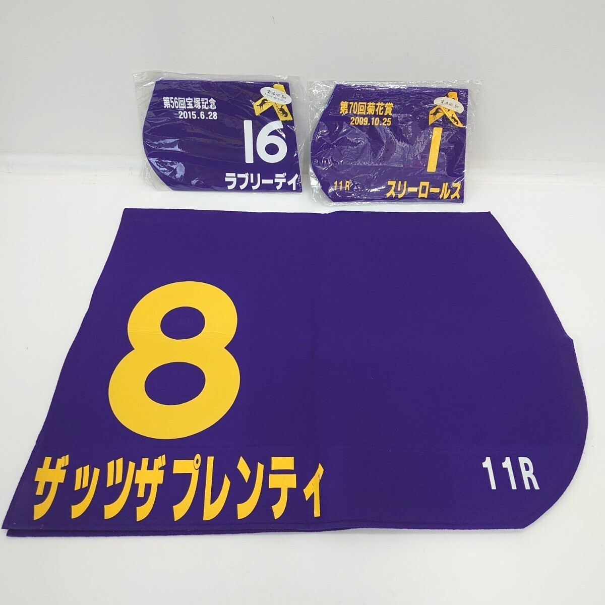 Yahoo!オークション -「ミニゼッケン 競馬」(ゼッケン) (競馬)の Yahoo!オークション -「ミニゼッケン 競馬」(ゼッケン) (競馬)の