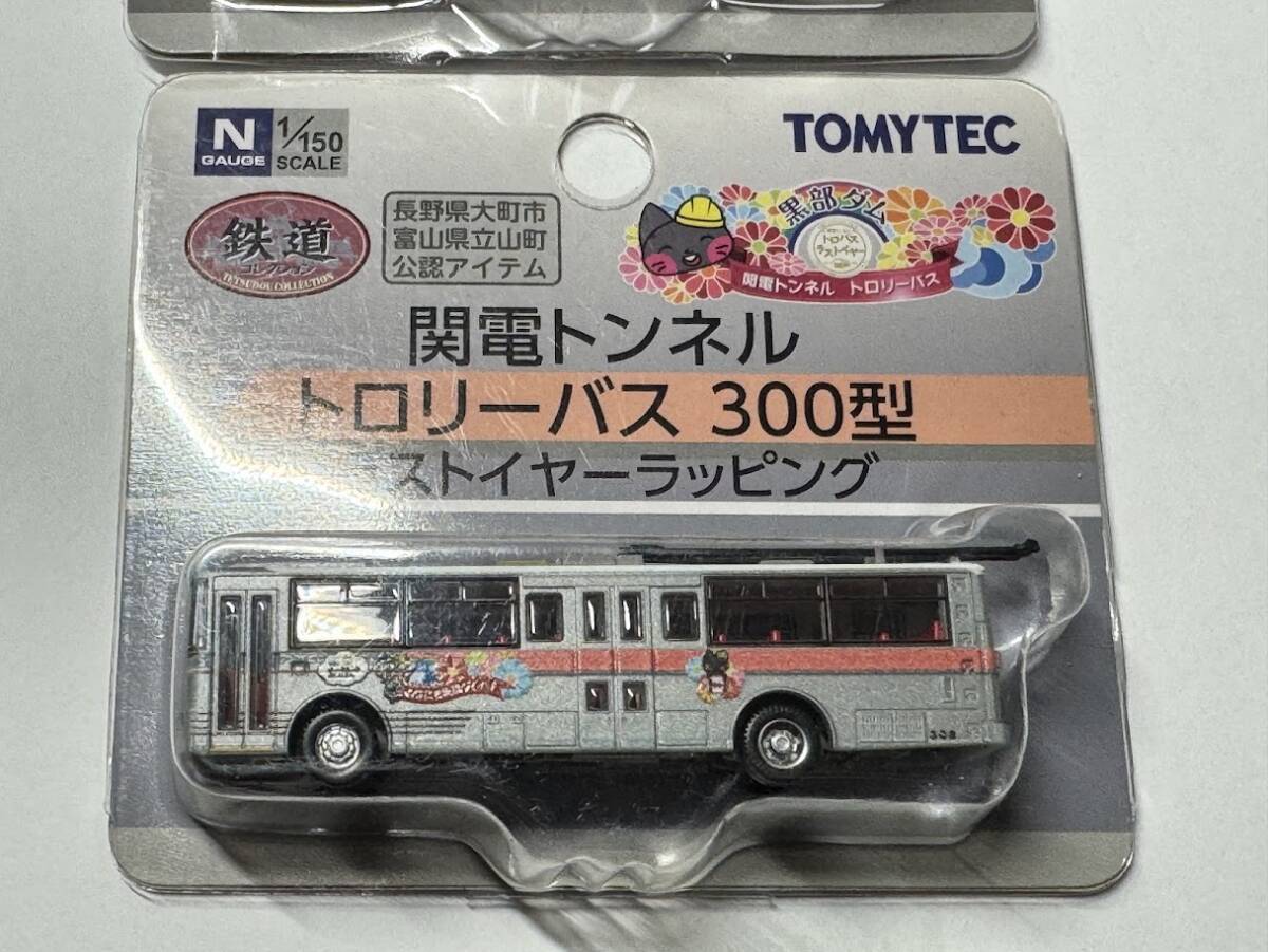 Yahoo!オークション -「トロリーバス」(Nゲージ) (鉄道模型)の Yahoo!オークション -「トロリーバス」(Nゲージ) (鉄道模型)の