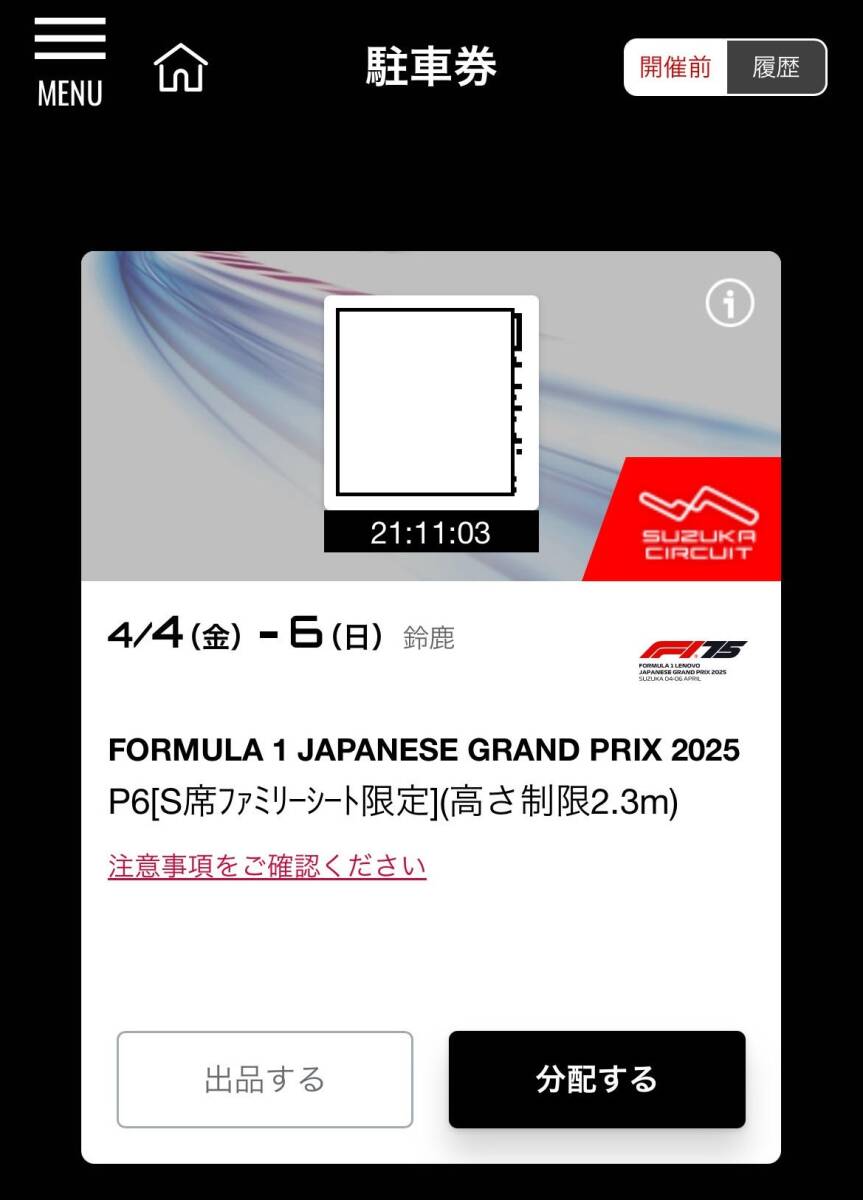 Yahoo!オークション -「f1 日本グランプリ 駐車場」の落札相場 Yahoo!オークション -「f1 日本グランプリ 駐車場」の落札相場