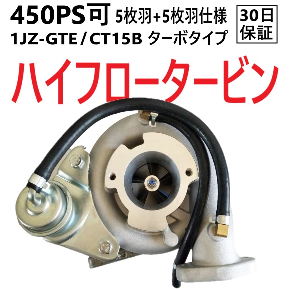 Yahoo!オークション -「jzx100 ハイフロータービン」の落札相場 Yahoo!オークション -「jzx100 ハイフロータービン」の落札相場