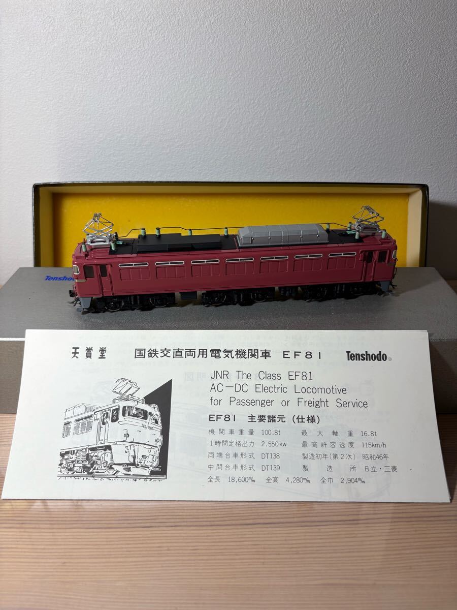 Yahoo!オークション -「天賞堂 ef81」の落札相場・落札価格 Yahoo!オークション -「天賞堂 ef81」の落札相場・落札価格