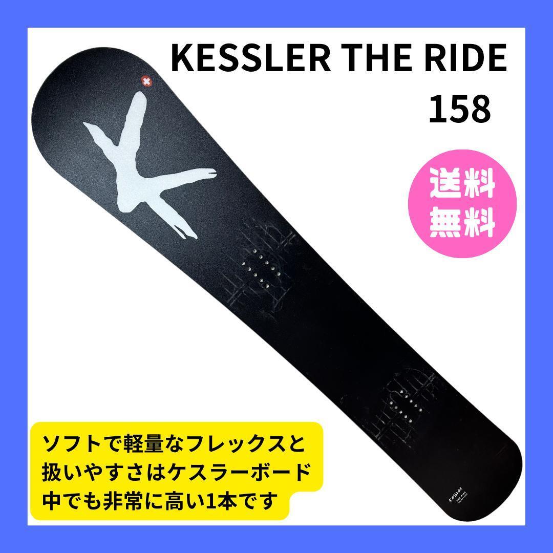 KESSLER ケスラーカスタム153 総滑走10本未満 2025年最新】Yahoo!オークション -ケスラー スノーボードの中古