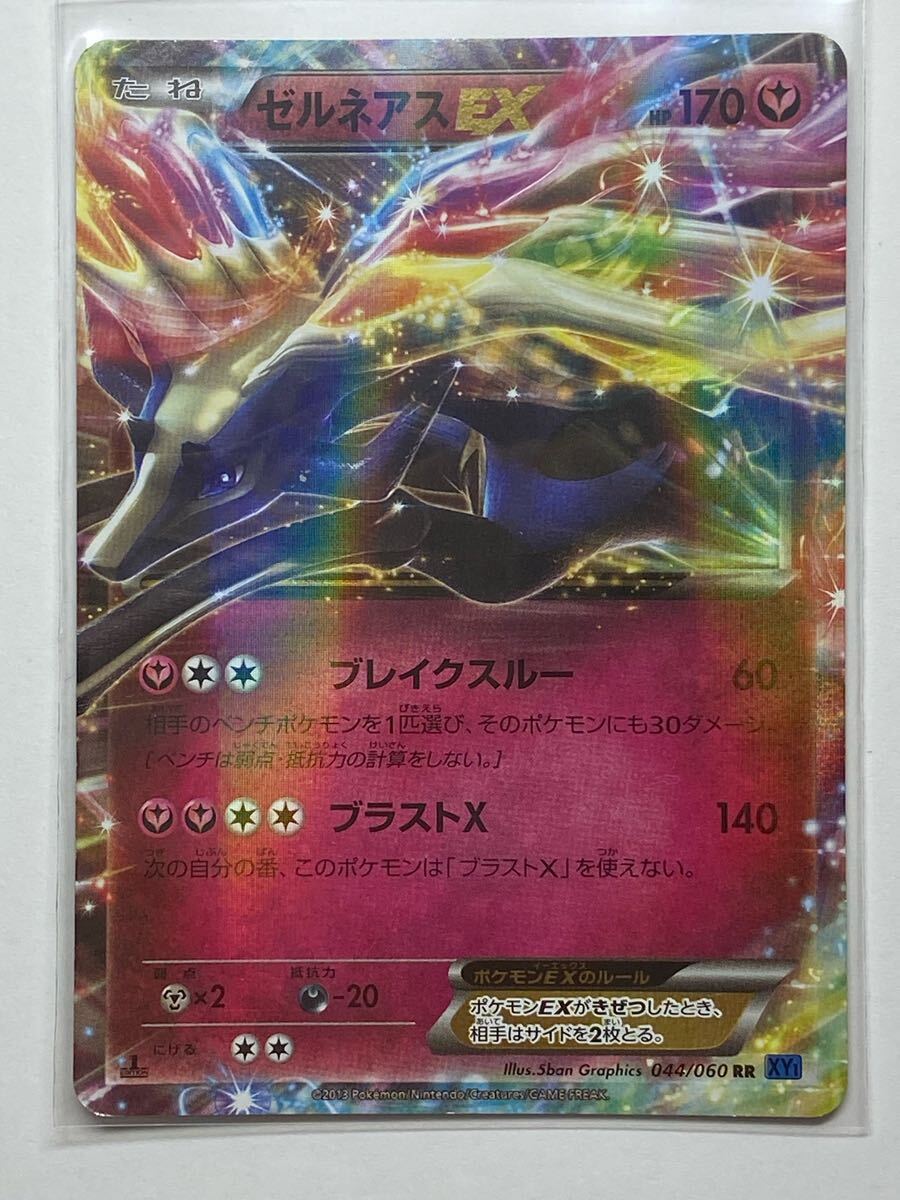 Yahoo!オークション -「ポケモンカード ex ゼルネアス Yahoo!オークション -「ポケモンカード ex ゼルネアス