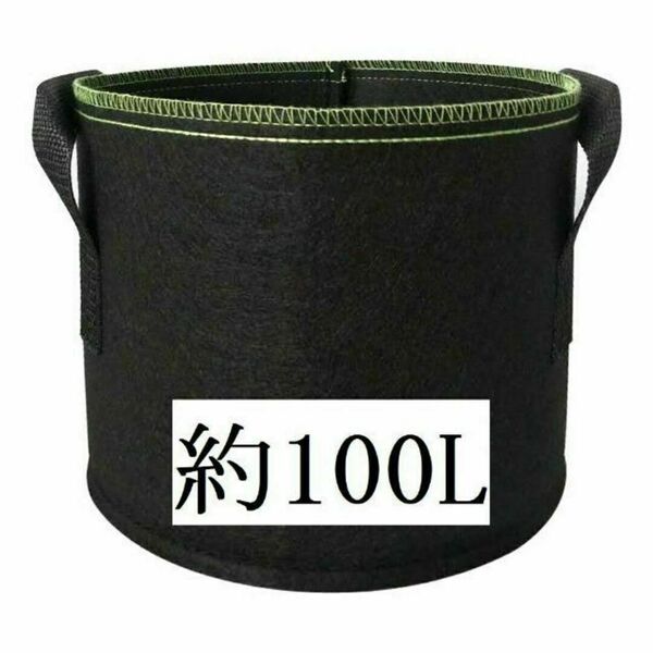 布プランター/布鉢/栽培袋/不織布 ポット/植え袋25ガロン100L(94.6)no358-03054