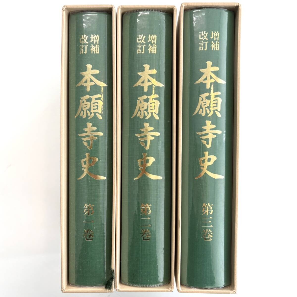 【中古】本願寺史〈第2巻〉／／浄土真宗本願寺派宗務所 中古】本願寺史〈第2巻〉／／浄土真宗本願寺派宗務所 中古