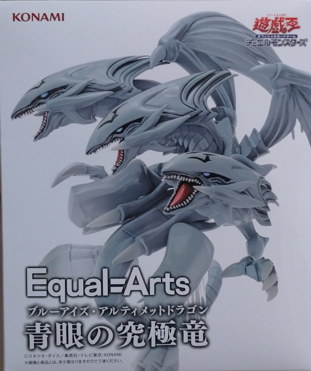 遊戯王 カードゲーム Equal Arts 青眼の究極竜 5個セット KONAMI - 遊戯王カードゲーム Equal Arts 青眼の究極竜の通販 by