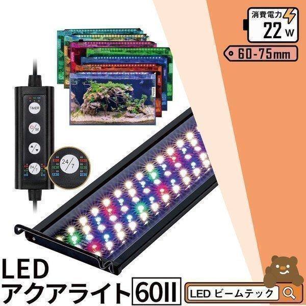 Chihiros Aquatic Studio 「VIVIDII」ブラック RGB VIVID LED