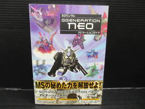 攻略本 PS2 SDガンダムG GENERATION NEO ナビゲーションガイド/角川書店 初版 帯付き e25-03-30-5