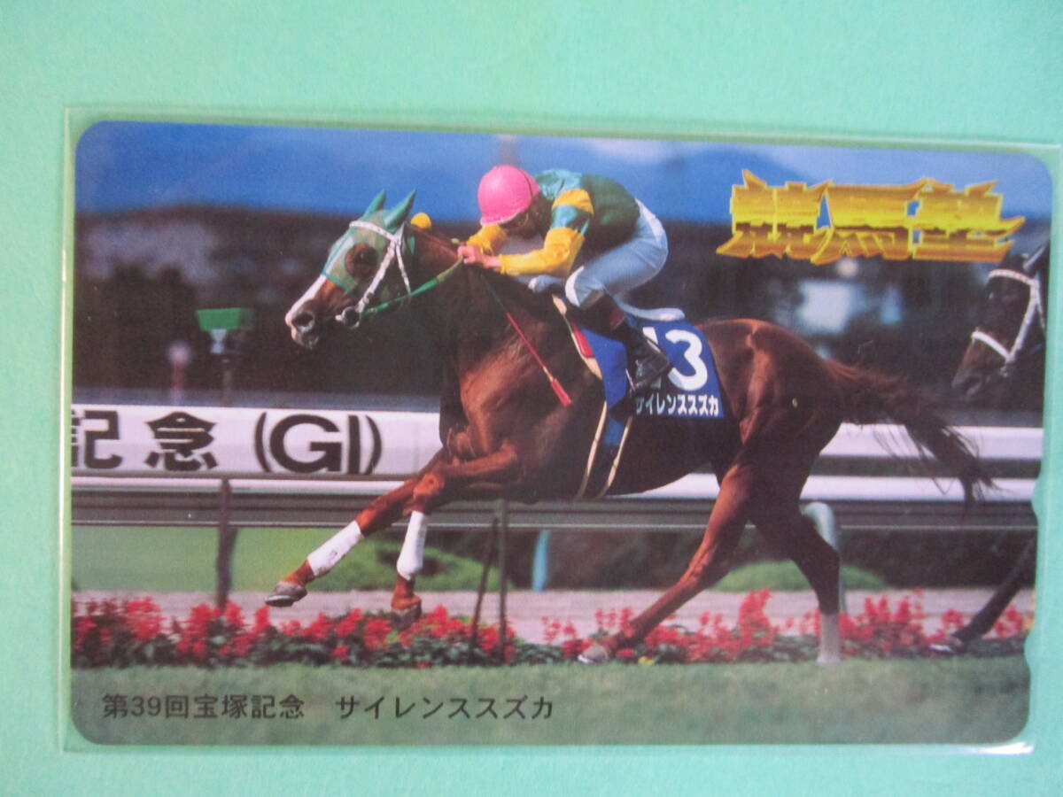 Yahoo!オークション -「競馬 サイレンススズカ」の落札相場 Yahoo!オークション -「競馬 サイレンススズカ」の落札相場