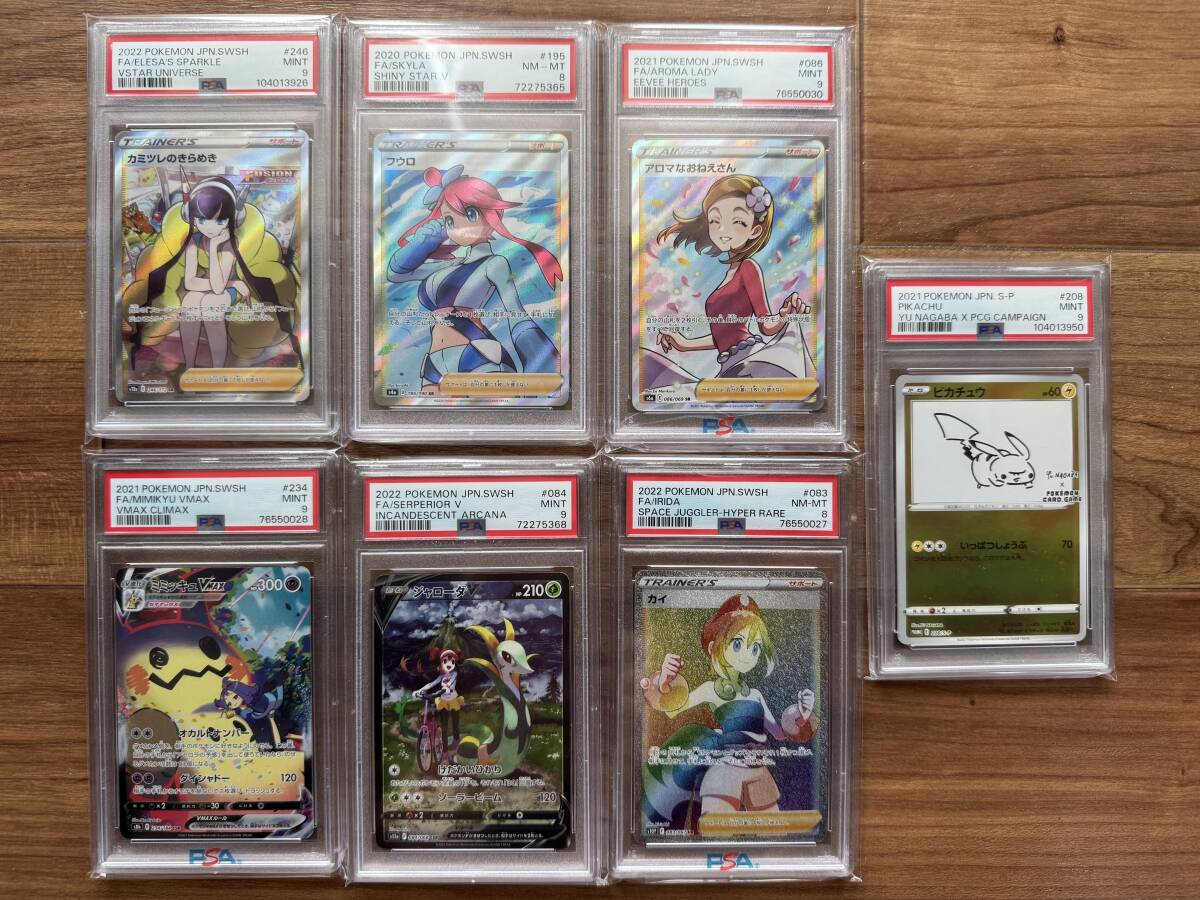 Yahoo!オークション -「カミツレのきらめき sr psa9」の落札相場 Yahoo!オークション -「カミツレのきらめき sr psa9」の落札相場