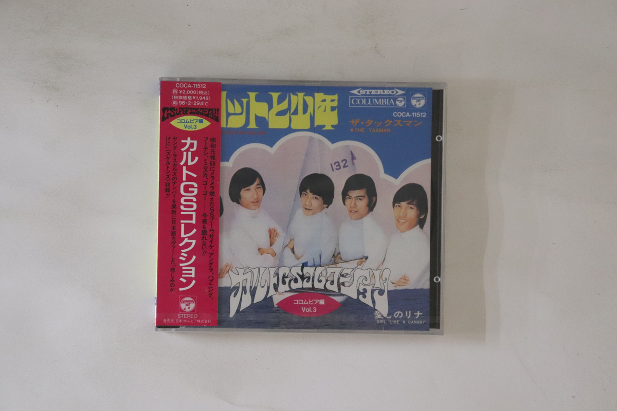 NEWモデル 2025年最新】Yahoo!オークション -カルトgs cdの中古品・新品 邦楽