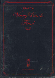 3DVD 清春 天使の詩’06 Vinny Beach Final 架空ノ海岸 最終公演 FFRD004 FULLFACE /00330