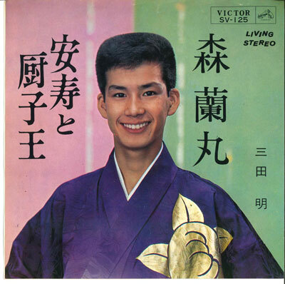 2025年最新】Yahoo!オークション -安寿と厨子王の中古品・新品 2025年最新】Yahoo!オークション -安寿と厨子王の中古品・新品