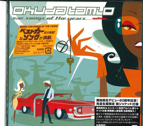 2025年最新】Yahoo!オークション -car songs of the years 奥田