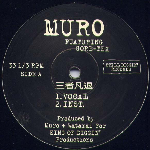 2025年最新】Yahoo!オークション -diggin muro(レコード)の中古 2025年最新】Yahoo!オークション -diggin muro(レコード)の中古