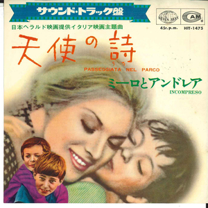 7 Orchestra Diretta Da Fiorenzo 天使の詩 Passeggiata Nel Parco / Incompreso HIT1475 SEVEN SEAS /00080