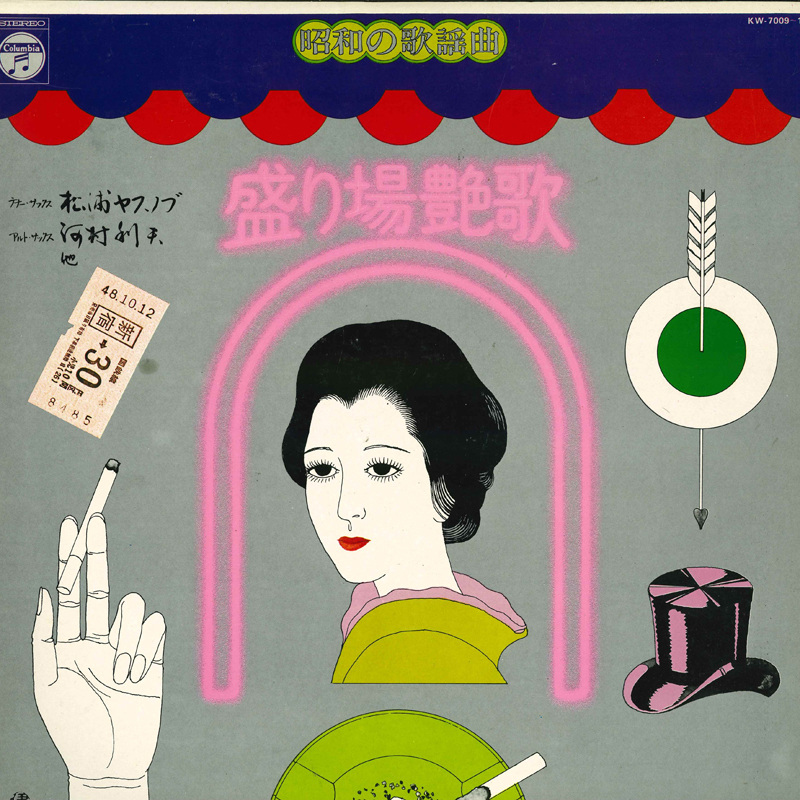 2025年最新】Yahoo!オークション -#昭和の歌謡曲(レコード)の