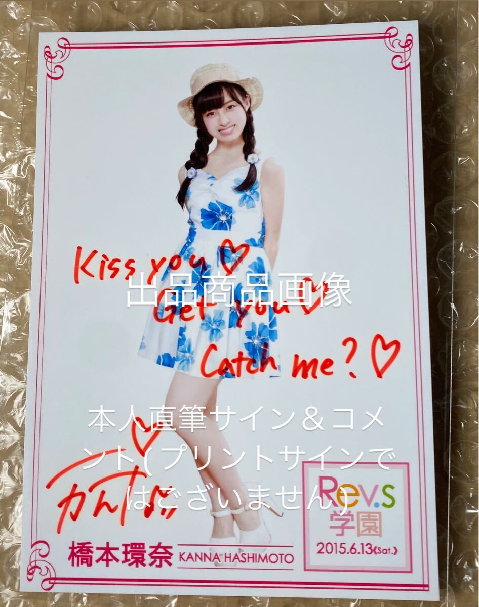 Yahoo!オークション -「橋本環奈 サイン」の落札相場・落札価格 Yahoo!オークション -「橋本環奈 サイン」の落札相場・落札価格
