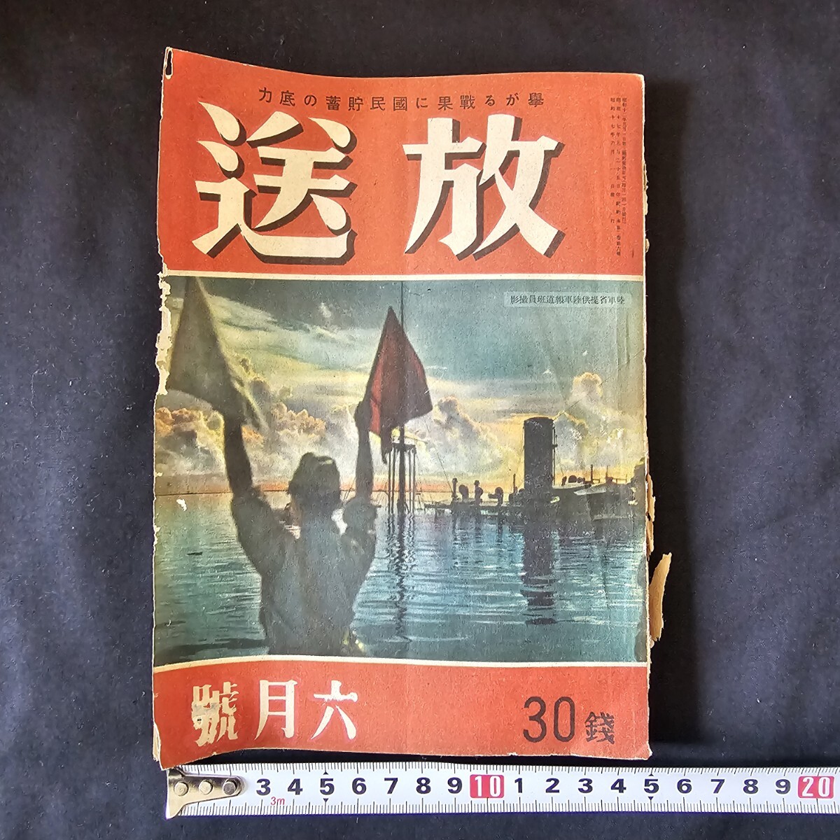 2025年最新】Yahoo!オークション -戦時中 雑誌の中古品・新品 2025年最新】Yahoo!オークション -戦時中 雑誌の中古品・新品