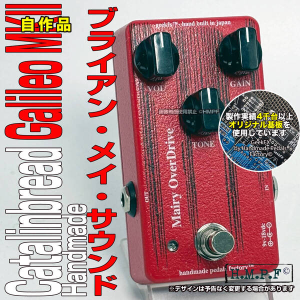 【送料無料・匿名配送】(MAY25y228)【MairyDrive】自作Catalinbread Galileo MKII(QUEEN ブライアン・メイ・サウンド)/レッド