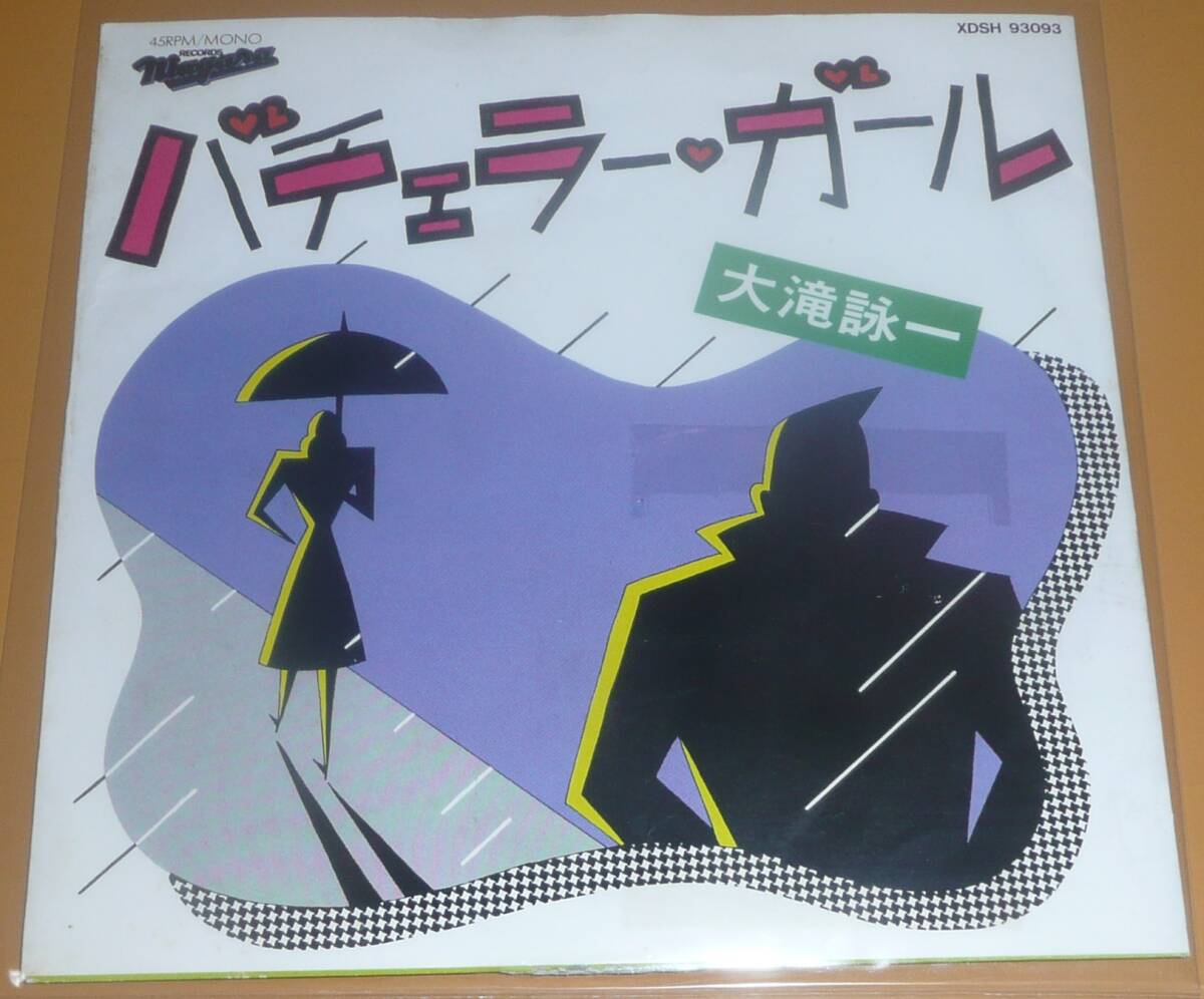 EP・7