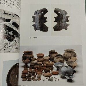 【送料無料】古墳時代のマジカルワールド 図録 * 信仰 神まつり 鏡 勾玉 小玉 土器 埴輪 石枕 祭具 古墳 副葬 葬送儀礼 出土遺物 遺跡 本
