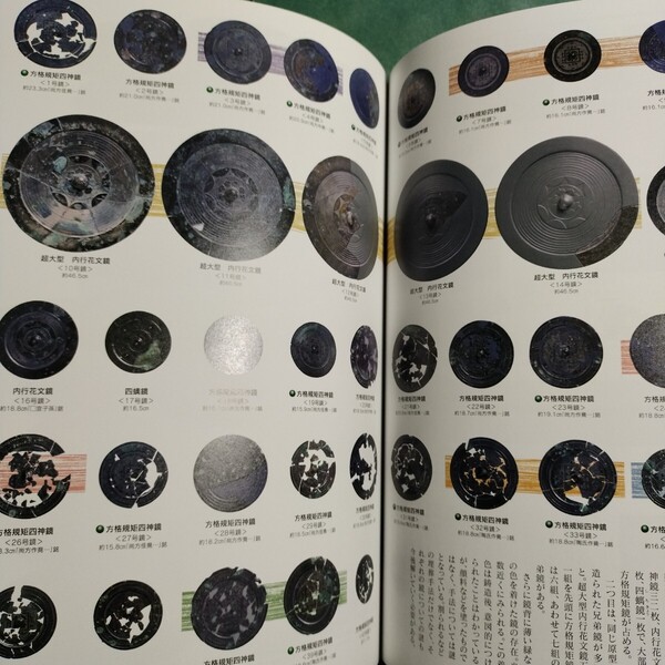 【送料無料】糸島市立伊都国歴史博物館 常設展示図録 * 銅鏡 翡翠 ヒスイ勾玉 ガラス 銅剣 魏志倭人伝 伊都國王墓 弥生時代 古墳時代 本