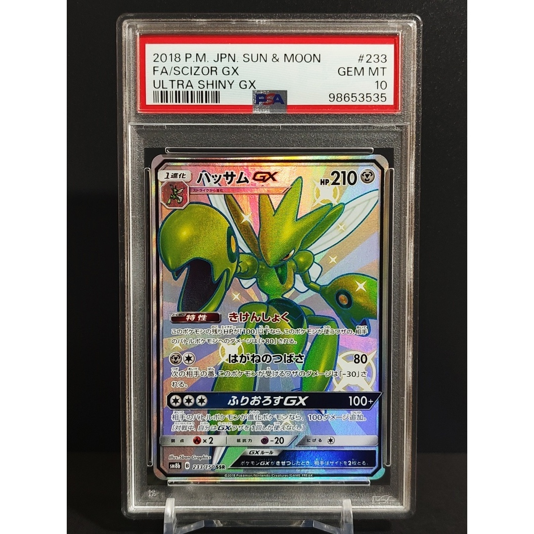Yahoo!オークション -「ハッサム PSA10」の落札相場・落札価格