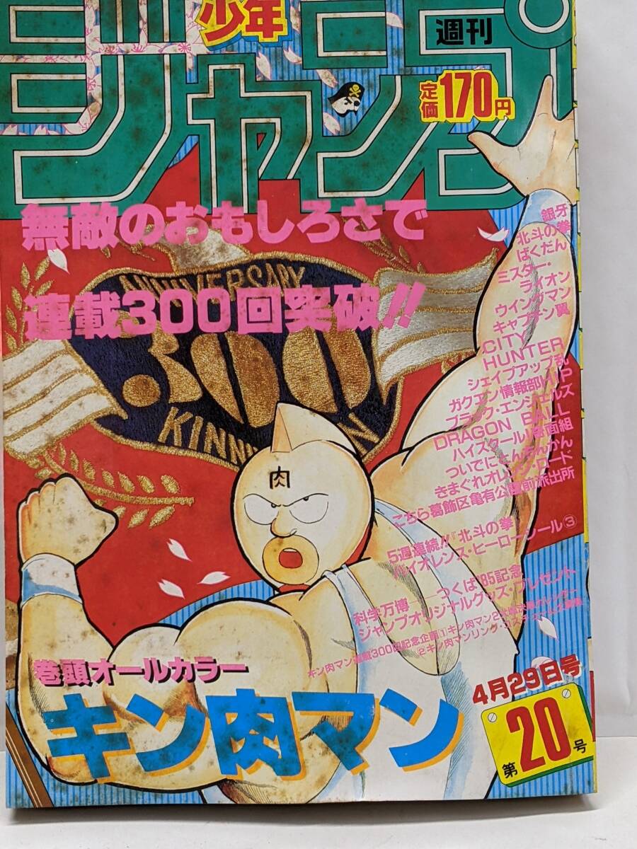 2025年最新】Yahoo!オークション -週刊少年ジャンプ 1985(少年