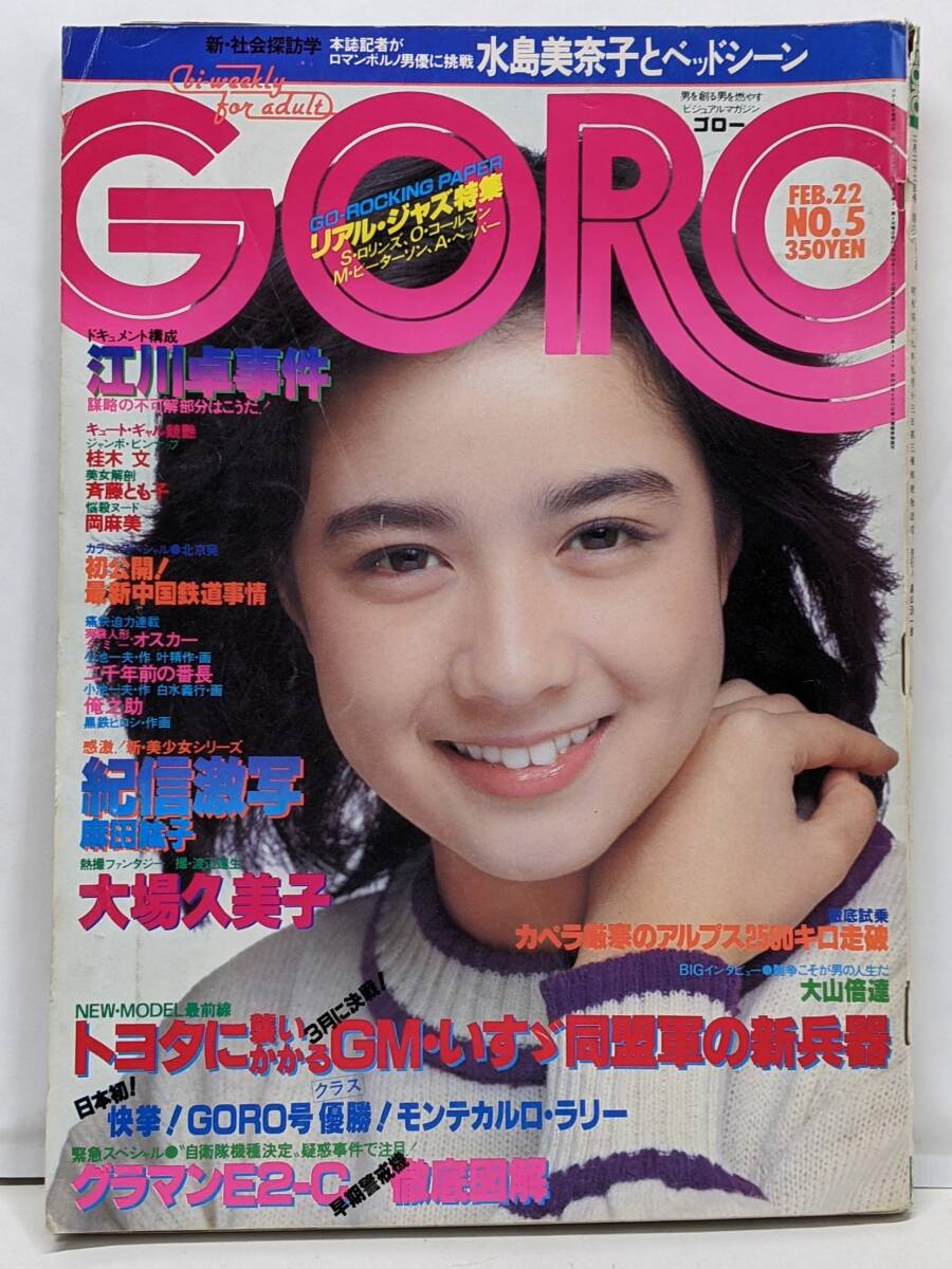 2025年最新】Yahoo!オークション -goroゴロー(本、雑誌)の中古品 2025年最新】Yahoo!オークション -goroゴロー(本、雑誌)の中古品