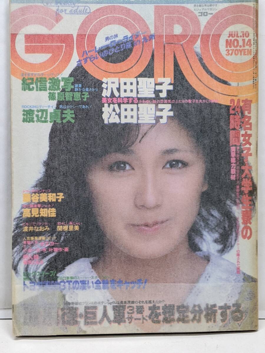 2025年最新】Yahoo!オークション -goro 1980(本、雑誌)の中古品 2025年最新】Yahoo!オークション -goro 1980(本、雑誌)の中古品