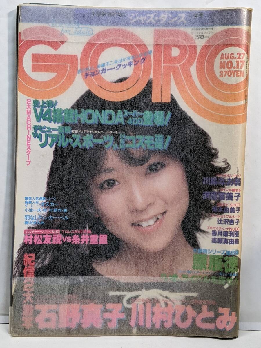 2025年最新】Yahoo!オークション -goroゴロー(本、雑誌)の中古品 2025年最新】Yahoo!オークション -goroゴロー(本、雑誌)の中古品