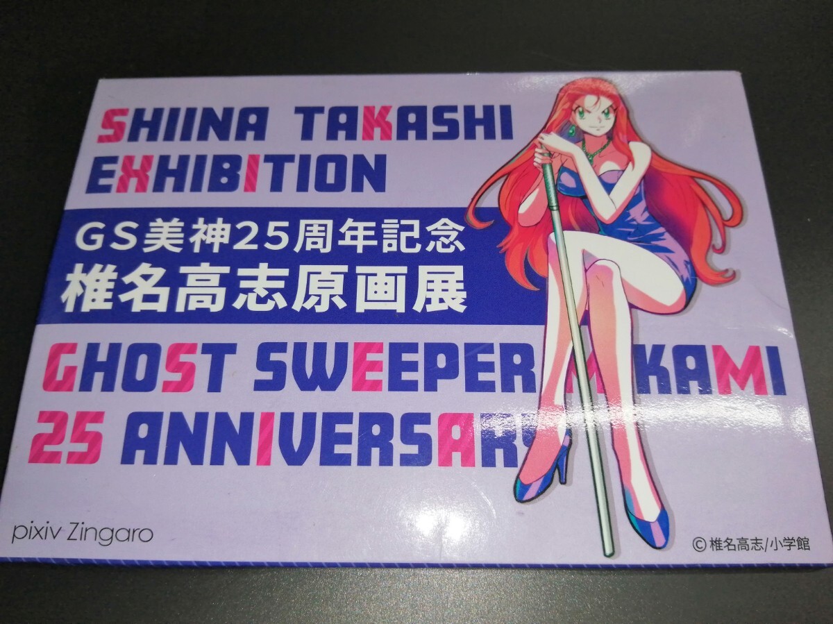Yahoo!オークション -「gs美神 カード」の落札相場・落札価格 Yahoo!オークション -「gs美神 カード」の落札相場・落札価格