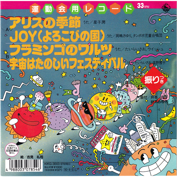 2025年最新】Yahoo!オークション -7inch レコード(その他)の中古