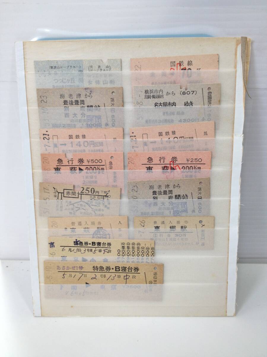 2025年最新】Yahoo!オークション -列車寝台券の中古品・新品・未 2025年最新】Yahoo!オークション -列車寝台券の中古品・新品・未