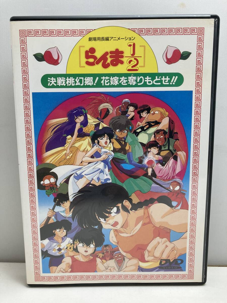 劇場版 らんま1/2 【DVD】2作品セット - メルカリ