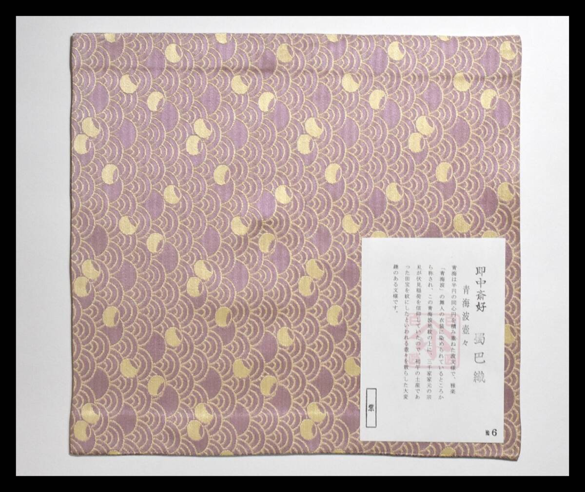 Yahoo!オークション -「即中斎」(ふくさ) (ファッション小物)の