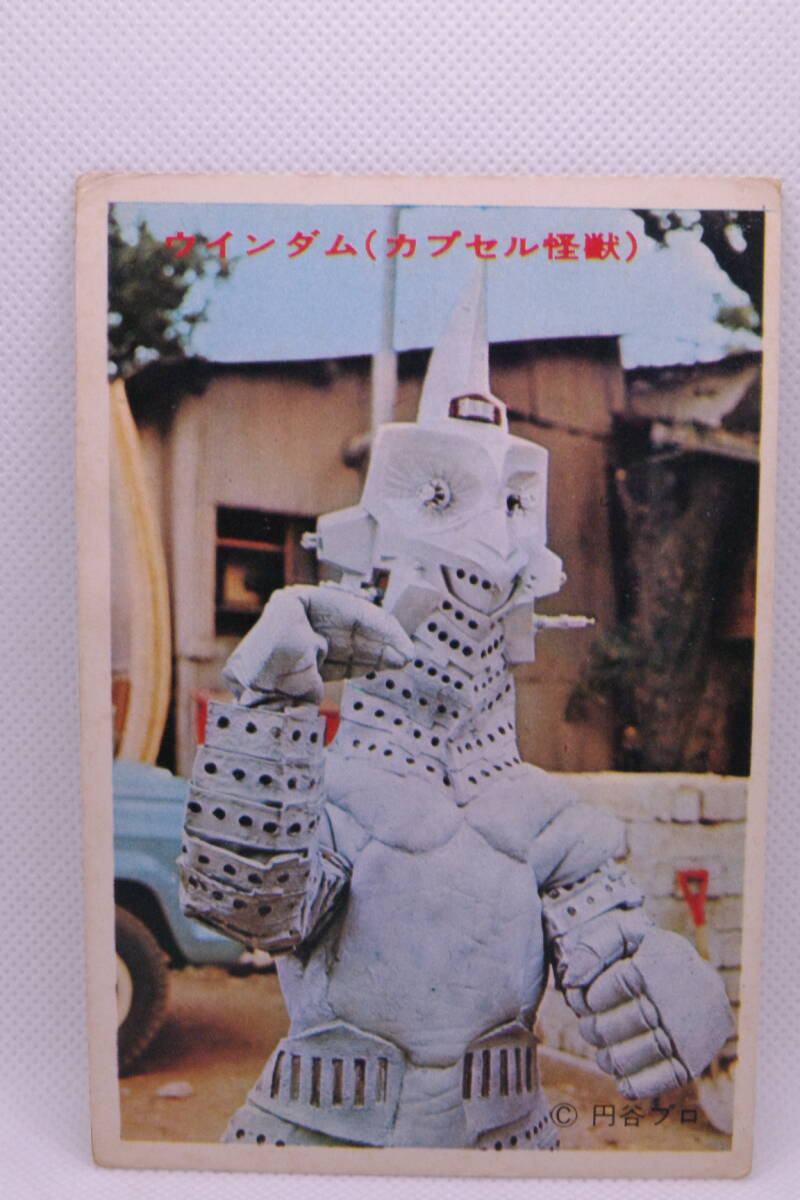 Yahoo!オークション -「ウルトラセブン カプセル怪獣」の落札 Yahoo!オークション -「ウルトラセブン カプセル怪獣」の落札