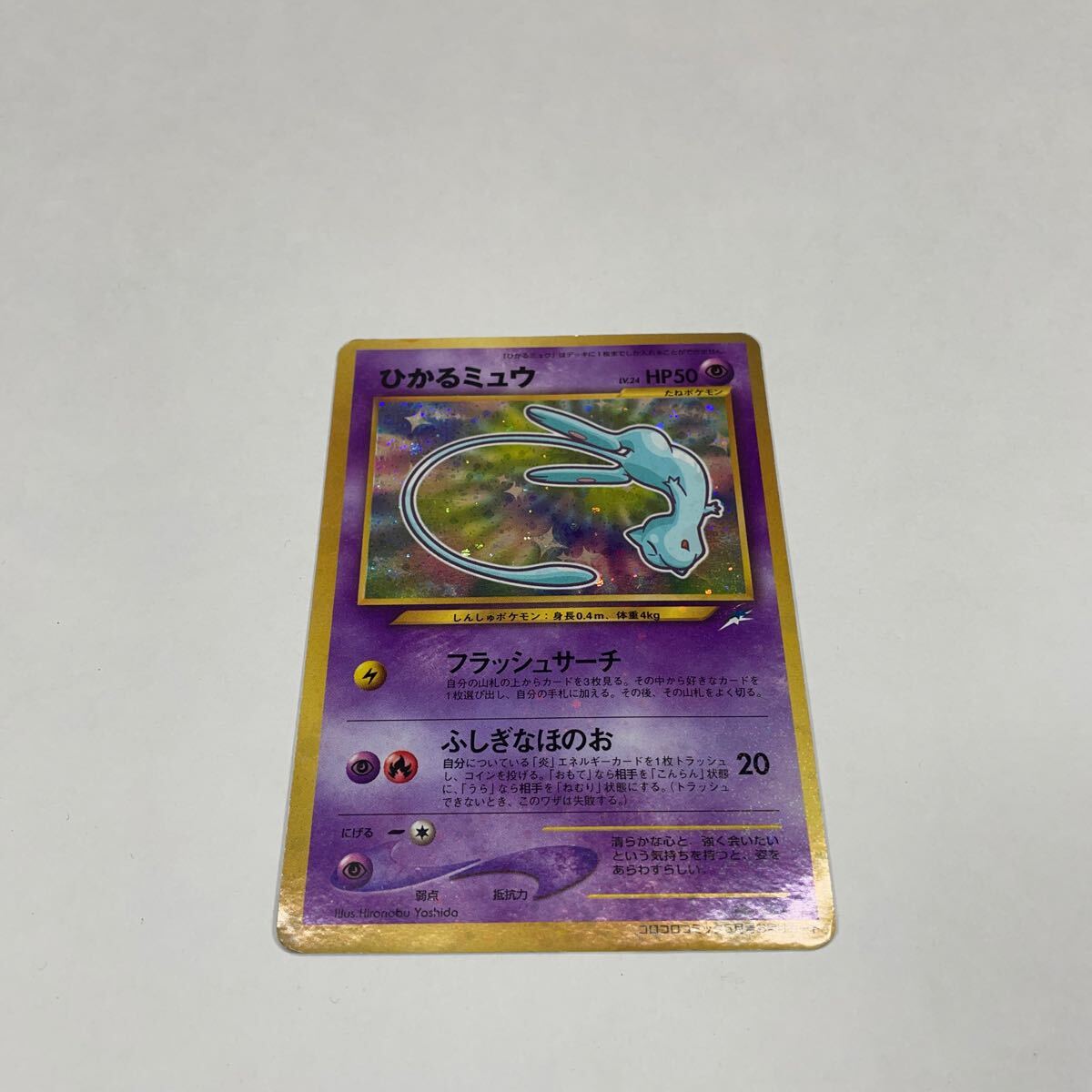 Yahoo!オークション -「ポケモンカード 旧裏面 コロコロ」の落札 Yahoo!オークション -「ポケモンカード 旧裏面 コロコロ」の落札